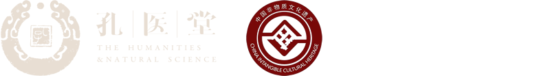 孔医堂